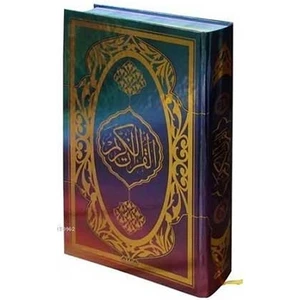 Gökkuşağı Desenli Kuranı Kerim Rahle Boy