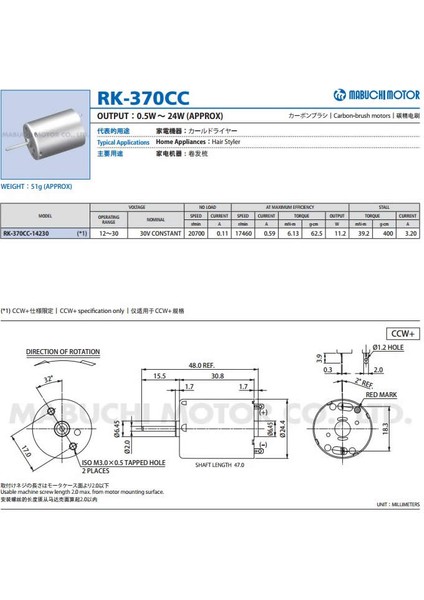 6-30V Dc Motor Rk-370Cc-14230 Mabuchi 20700Rpm 30V, 8500Rpm 12V Karbon Fırça Yüksek Tork Düşük Ses