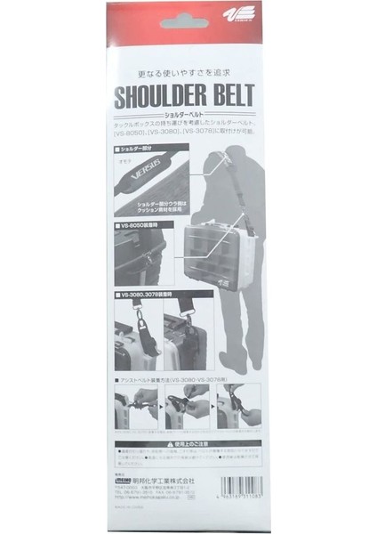 Versus Shoulder Belt Çanta Askısı