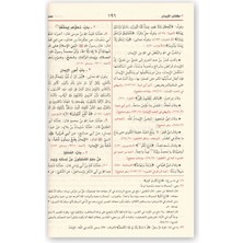Sahîhu'l-Buhârî - Ebu Abdillah Muhammed Bin İsmail Bin İbrahim El Cu'fi El-Buhari