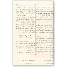 Sahîhu'l-Buhârî - Ebu Abdillah Muhammed Bin İsmail Bin İbrahim El Cu'fi El-Buhari