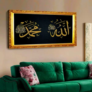 ZEVAHİR MOBİLYA DEKORASYON Zevahir 120X60 Kanvas Allah Muhammed Lafzı Tablosu