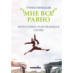 Zen Editions Bana Fark Etmez (Rusça)