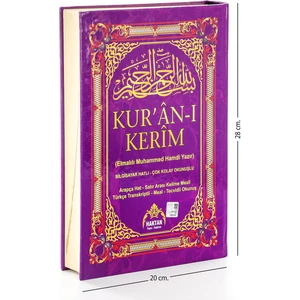 Kuranı Kerim ve Satır Arası Kelime Kelime Türkçe Okunuşlu ve Meali - 5 Özellikli - Rahle Boy