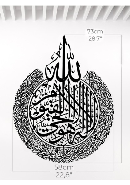 Metalium Concept Dekoratif Ayet-El Kürsi Yazılı Metal Duvar Tablosu 58X73CM