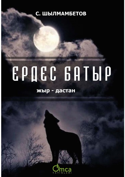 Erdes Batır Kazakça - Sayan Shylmambetov