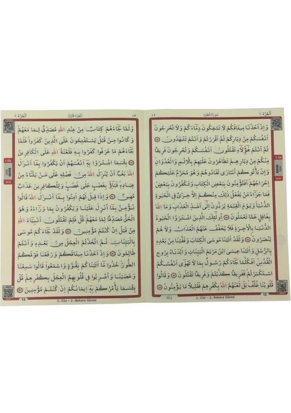 Kur'an-I Kerim 30 Cüz Hatmi Şerif
