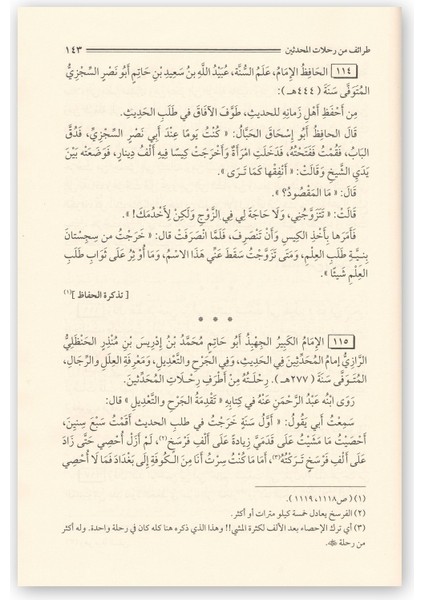 Er-Rihle Fî Talebi'l-Hadîs - Hatib El-Bağdadi