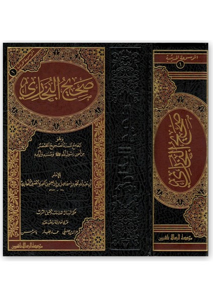 Sahîhu'l-Buhârî - Ebu Abdillah Muhammed Bin İsmail Bin İbrahim El Cu'fi El-Buhari