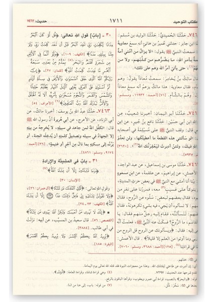 Sahîhu'l-Buhârî - Ebu Abdillah Muhammed Bin İsmail Bin İbrahim El Cu'fi El-Buhari