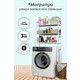 Morpanya Çamaşır Makinesi Üstü Düzenleyici