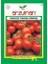 Sebze Chery Pinpon Domates Tohumu 1
