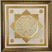 Bedesten Islami Tablo 48X48 cm El Yapımı Naht Sanatı Dekoratif Çerçeveli ''yâ Hannân Yâ Mennân''