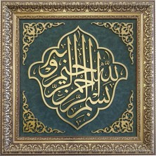 Bedesten Islami Tablo 60X60 cm El Yapımı Naht Sanatı Dekoratif Çerçeveli Besmele-I Şerif
