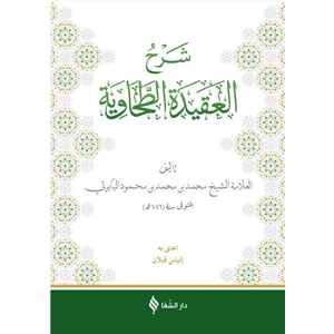 Şifa Yayınevi Şerhül-Akidetüt Tahavi (Baberti)