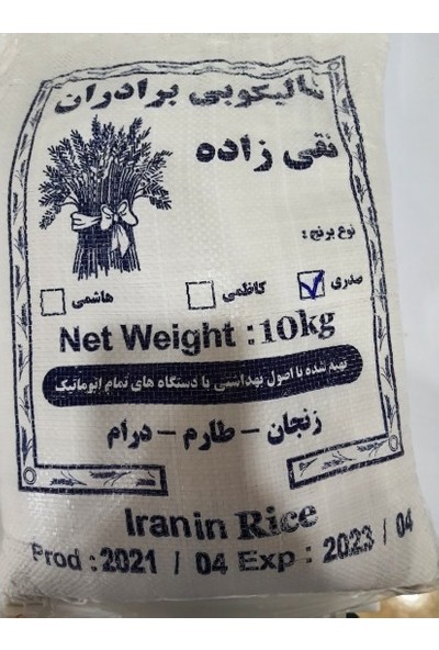 Organik Marketten Kokulu Gerçek Iran Pirinci 10 kg
