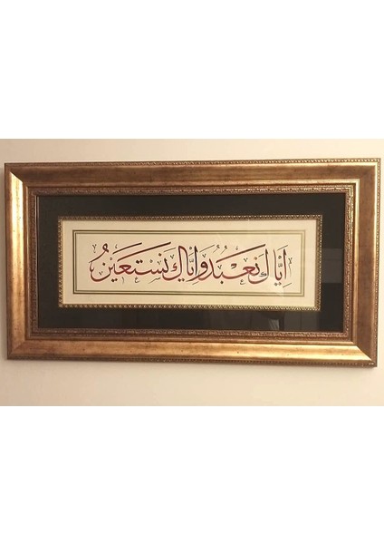 Islami Tablo 40X60 cm Hat Sanatı El Yazması Dekoratif Çerçeveli Fatiha Suresi 5.ayet