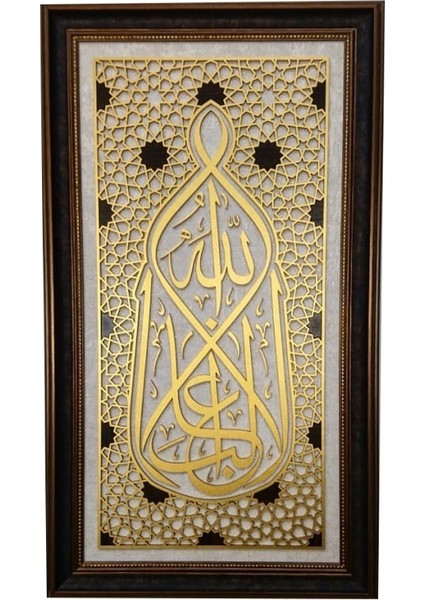 Islami Tablo 75X45 cm El Yapımı Naht Sanatı Dekoratif Çerçeveli Yusuf 21.ayet,''allah'tan Başka Galip Yok''