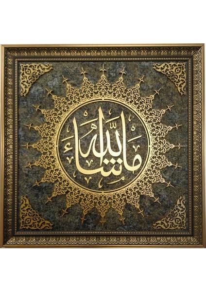 Islami Tablo 58X58 cm El Yapımı Naht Sanatı Dekoratif Çerçeveli ''maşaallah''