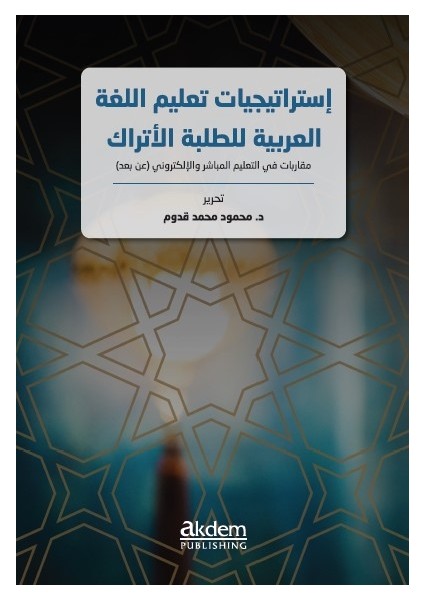 Istraticiyyatu Talimi'l-Luğati'l-Arabiyye Li't-Talebeti'l-Etrak - Mahmoud Muhammad Qaddum