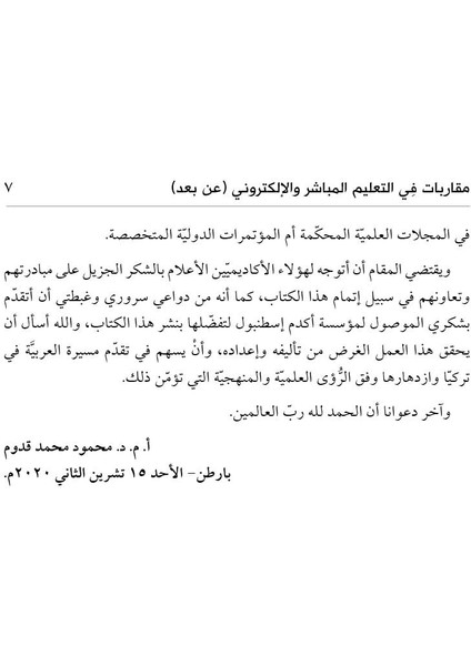 Istraticiyyatu Talimi'l-Luğati'l-Arabiyye Li't-Talebeti'l-Etrak - Mahmoud Muhammad Qaddum fiyatları