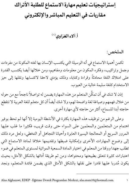 Istraticiyyatu Talimi'l-Luğati'l-Arabiyye Li't-Talebeti'l-Etrak - Mahmoud Muhammad Qaddum fırsatları