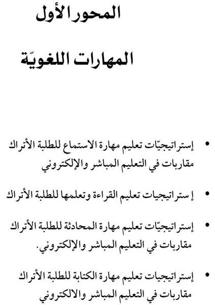 Istraticiyyatu Talimi'l-Luğati'l-Arabiyye Li't-Talebeti'l-Etrak - Mahmoud Muhammad Qaddum indirimleri