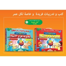 Adeda Yayıncılık Attention Strengthening Exercises 5 Age Arabic