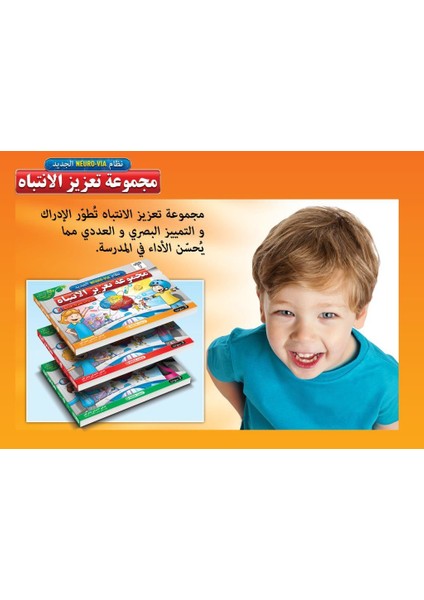 Adeda Yayıncılık Attention Strengthening Exercises 5 Age Arabic