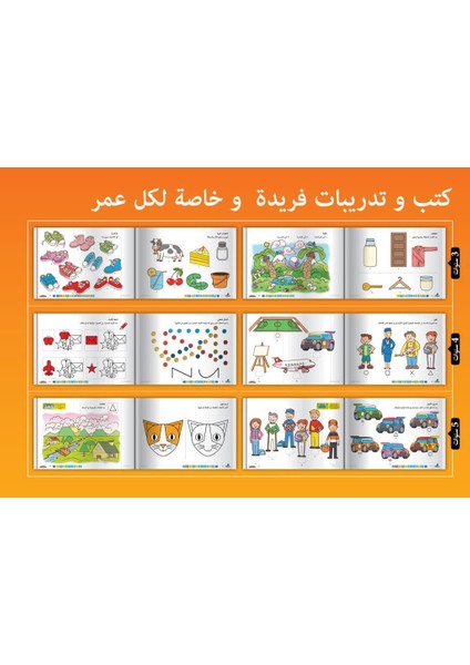 Adeda Yayıncılık Attention Strengthening Exercises 5 Age Arabic