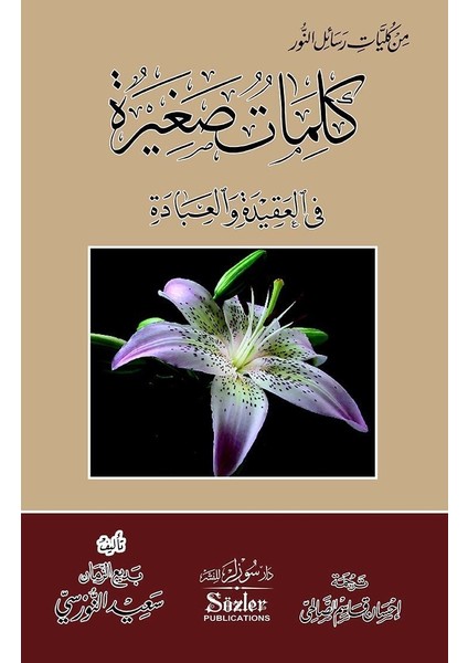 Küçük Sözler (Arapça)