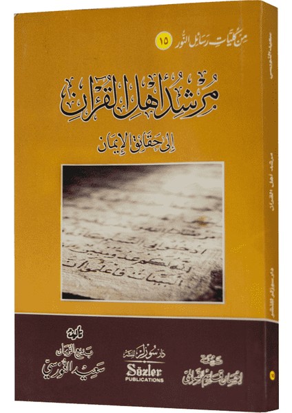 Hizmet Rehberi (Arapça)