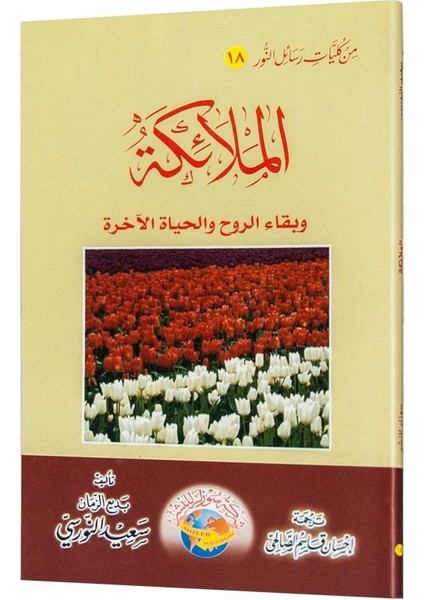 Yirmidokuzuncu Söz (El Melaike - Arapça)