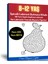 Enine Boyuna Eğitim 8-12 Yaş Labirent Bulmaca Kitabı (Spiralli) 1