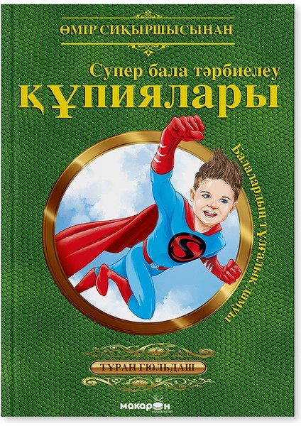 Süper Çocuk Yetiştirmenin Sırları (Kazakça) - Turhan Güldaş