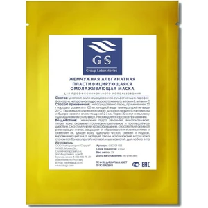 Gs Group Inci/deniz Sedef Tozu Ile Maske 30GR