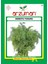 Dereotu Tohumu 10 gr Ort 6000 Ad Tohum 1