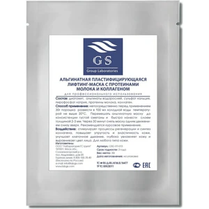 Gs Group Süt Proteini ve Kollajen Ile Maske 30GR