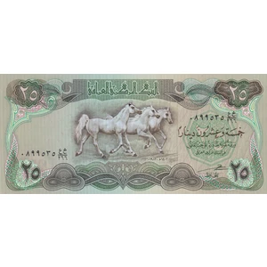 Benim Koleksiyonum Irak, 25 Dinar (1982) Eski Yabancı Kağıt Para