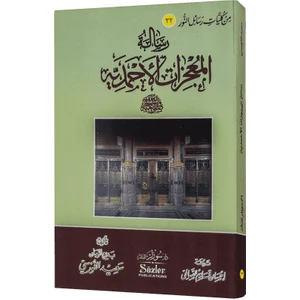 Mucizatı Ahmediyye Risalesi (Arapça)