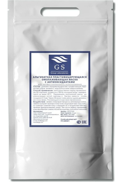 Gs Group Antioksidanlı Maske 1kg
