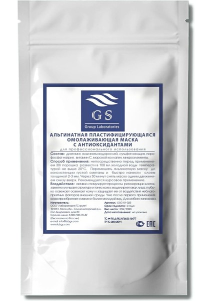 Gs Group Antioksidanlı Maske 350GR