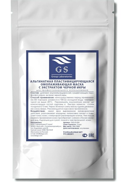 Siyah Havyar Özlü Maske 350GR