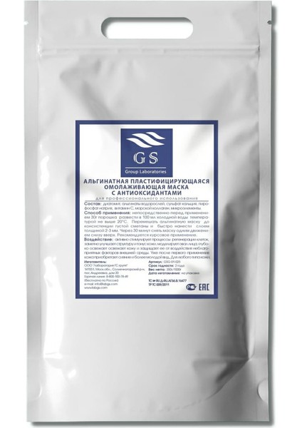 Gs Group Antioksidanlı Maske 1kg