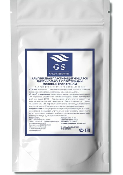 Süt Proteini ve Kollajen Ile Maske 350GR