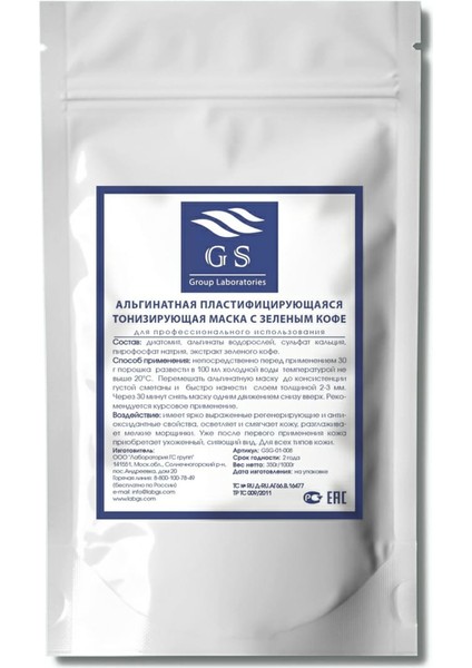 Yeşil Kahve Ile Maske 1kg