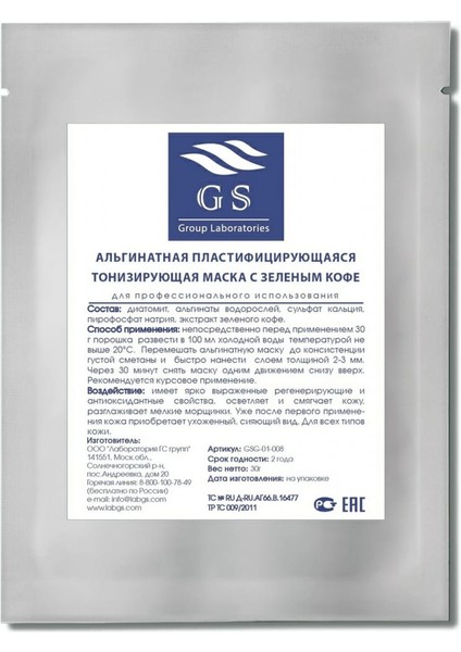 Gs Group Yeşil Kahve Ile Maske 30 gr