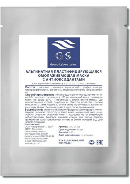 Gs Group Antioksidanlı Maske 30GR