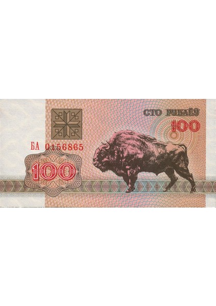 Benim Koleksiyonum Belarus, 100 Ruble (1992) P#8 Çil Eski Yabancı Kağıt Para