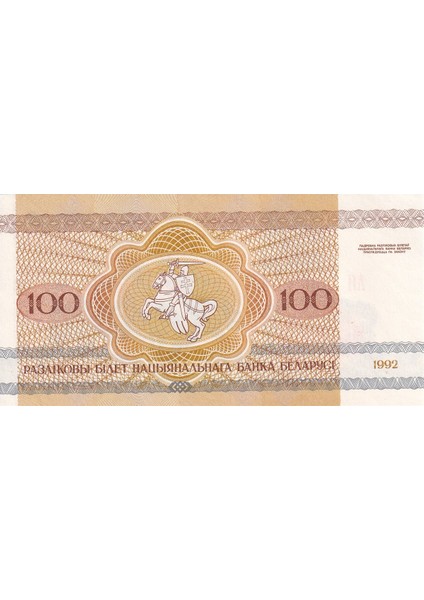 Benim Koleksiyonum Belarus, 100 Ruble (1992) P#8 Çil Eski Yabancı Kağıt Para